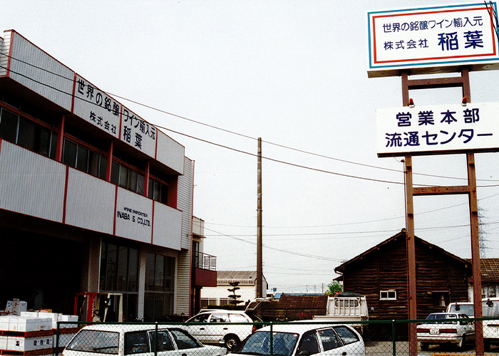 The distribution office was opened in Nakagawa-ku.