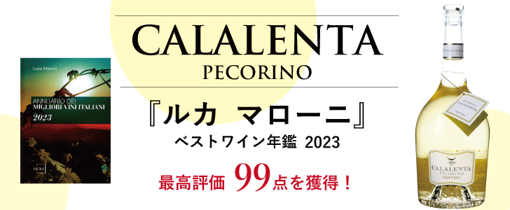 2024年5月おすすめワイン