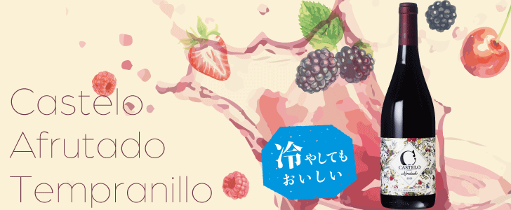 2025年6月おすすめワイン