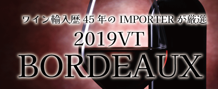 2025年6月おすすめワイン