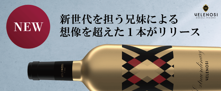 2025年7月おすすめワイン