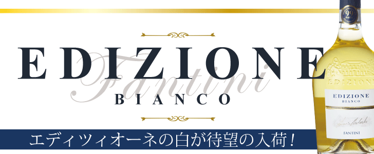 2025年8月おすすめワイン