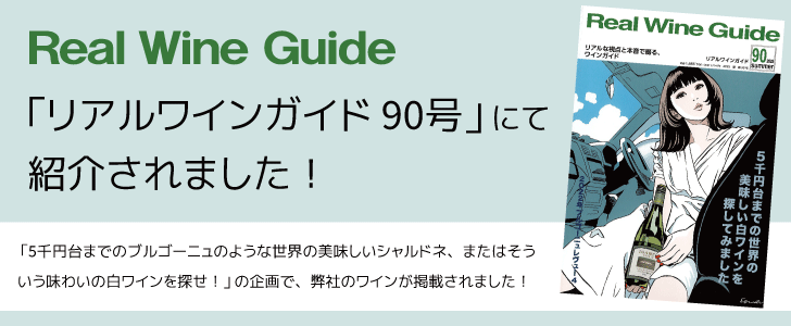 2025年8月おすすめワイン