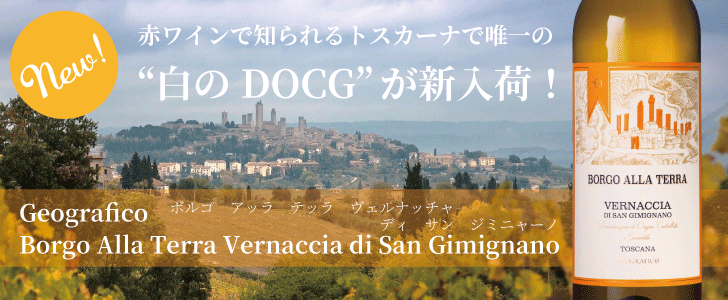2025年8月おすすめワイン