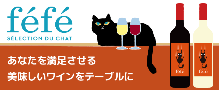 2025年9月おすすめワイン