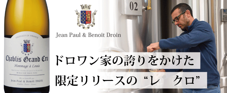 2025年10月のおすすめワイン