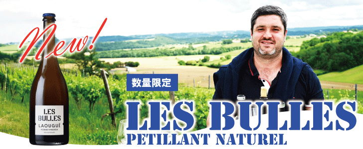 2025年10月のおすすめワイン