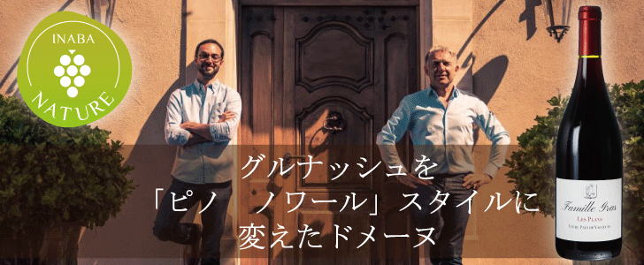 2025年11月のおすすめワイン