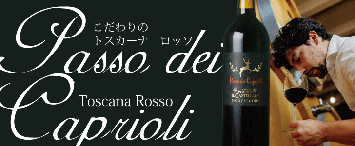 2025年12月のおすすめワイン