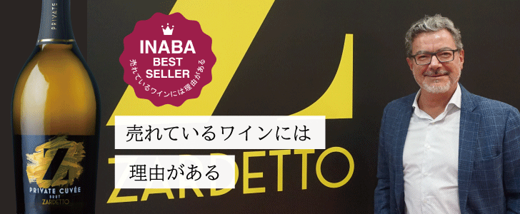 2025年12月のおすすめワイン