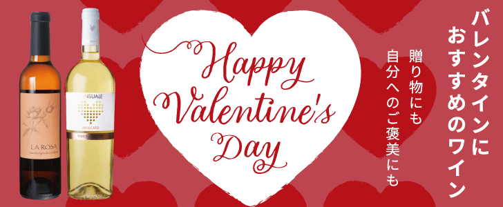 2026年1月のおすすめワイン