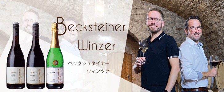 2026年1月のおすすめワイン