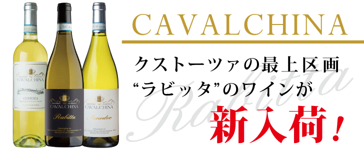 2026年1月のおすすめワイン