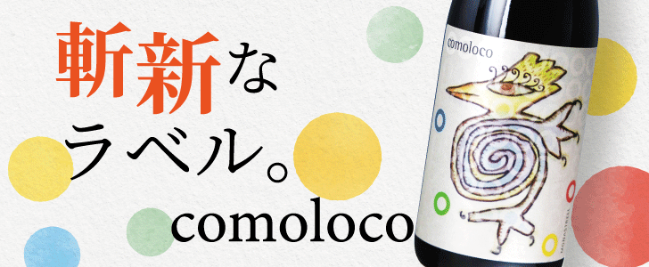 2026年2月おすすめワイン