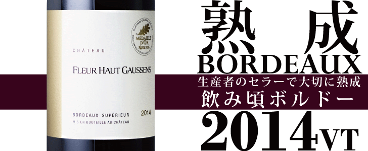 2026年2月おすすめワイン