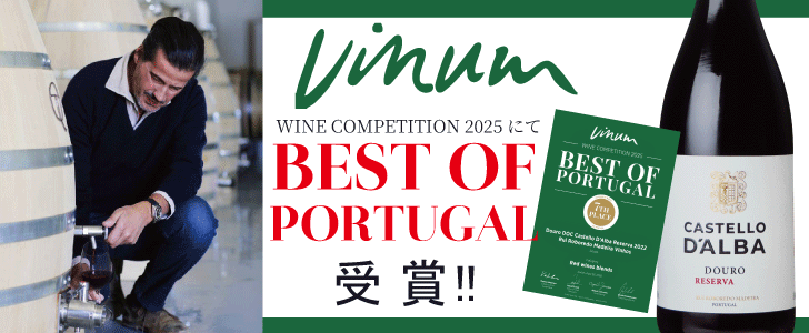 2026年2月おすすめワイン