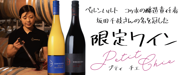 2026年3月おすすめワイン