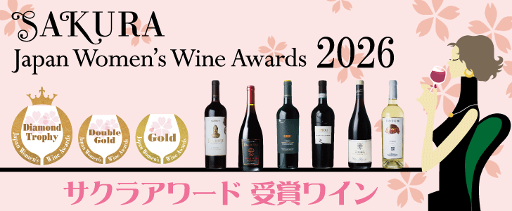 2026年3月おすすめワイン