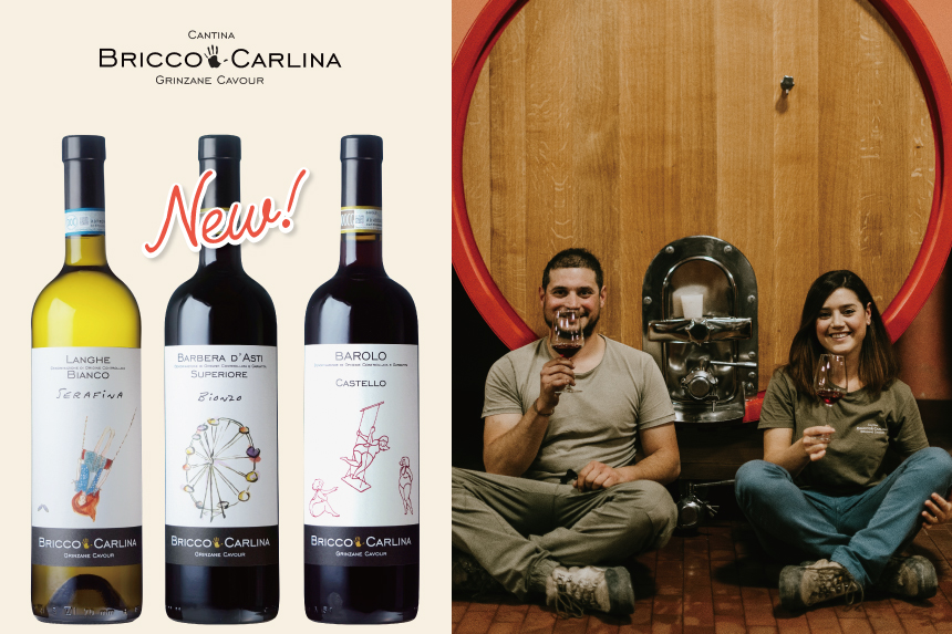 2026年3月おすすめワイン