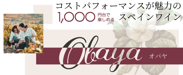 2026年4月おすすめワイン
