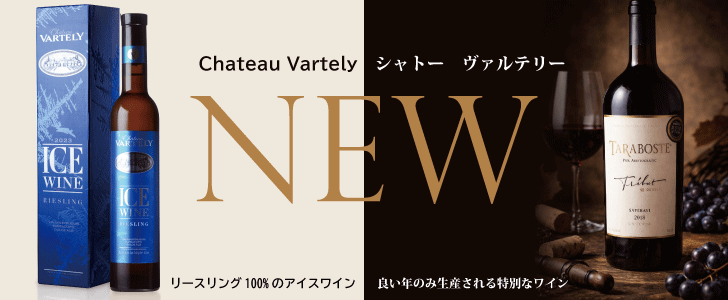 2026年4月おすすめワイン