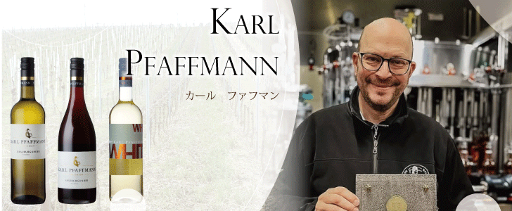 2026年4月おすすめワイン