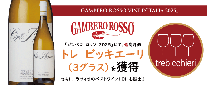 2026年4月おすすめワイン