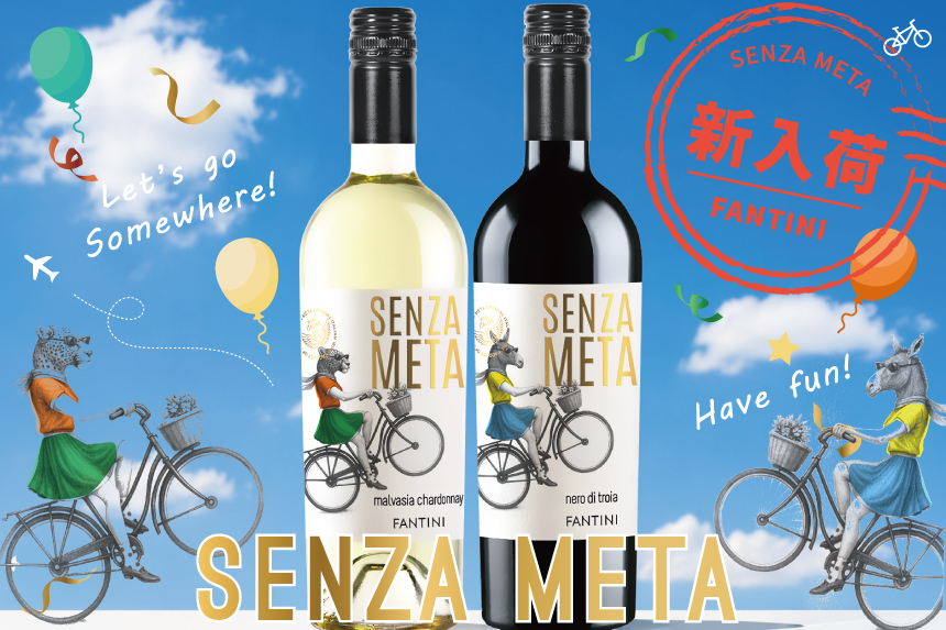 2026年6月おすすめワイン