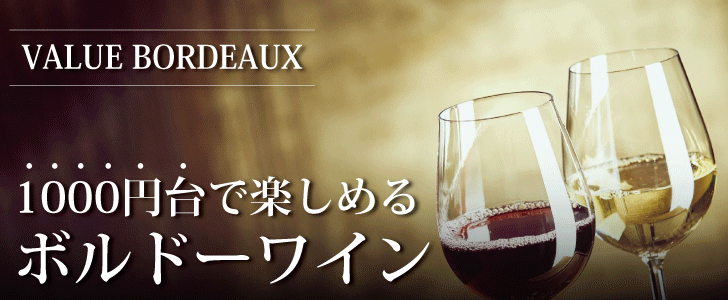 2026年7月おすすめワイン