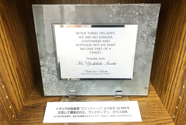 【現地視察レポート】<第一章>進化する赤ワインと驚きのロゼワイン! ファンティーニを訪問してきました!(経営企画室 藤野晃治)