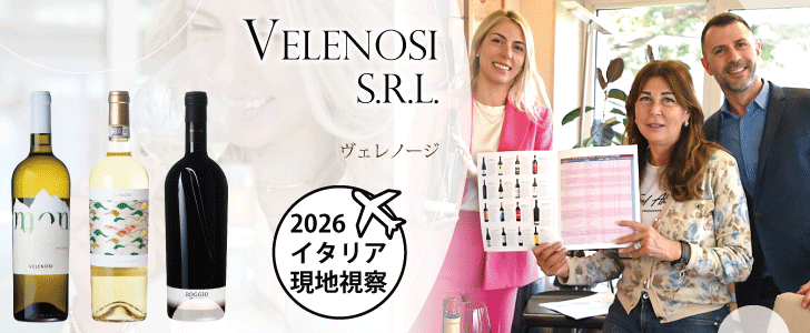 2026年8月のおすすめワイン