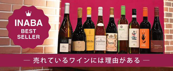 2026年9月のおすすめワイン