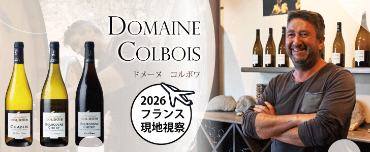 2026年9月のおすすめワイン