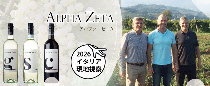 2026年9月のおすすめワイン