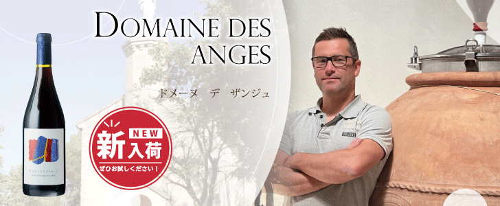 2026年10月のおすすめワイン