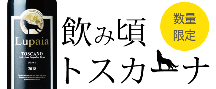 2026年10月のおすすめワイン