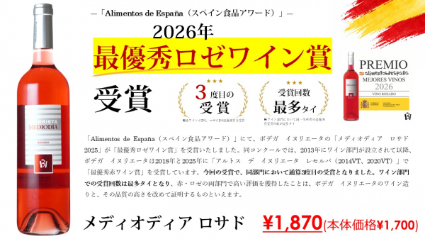 ショールーム 10月のおすすめワイン