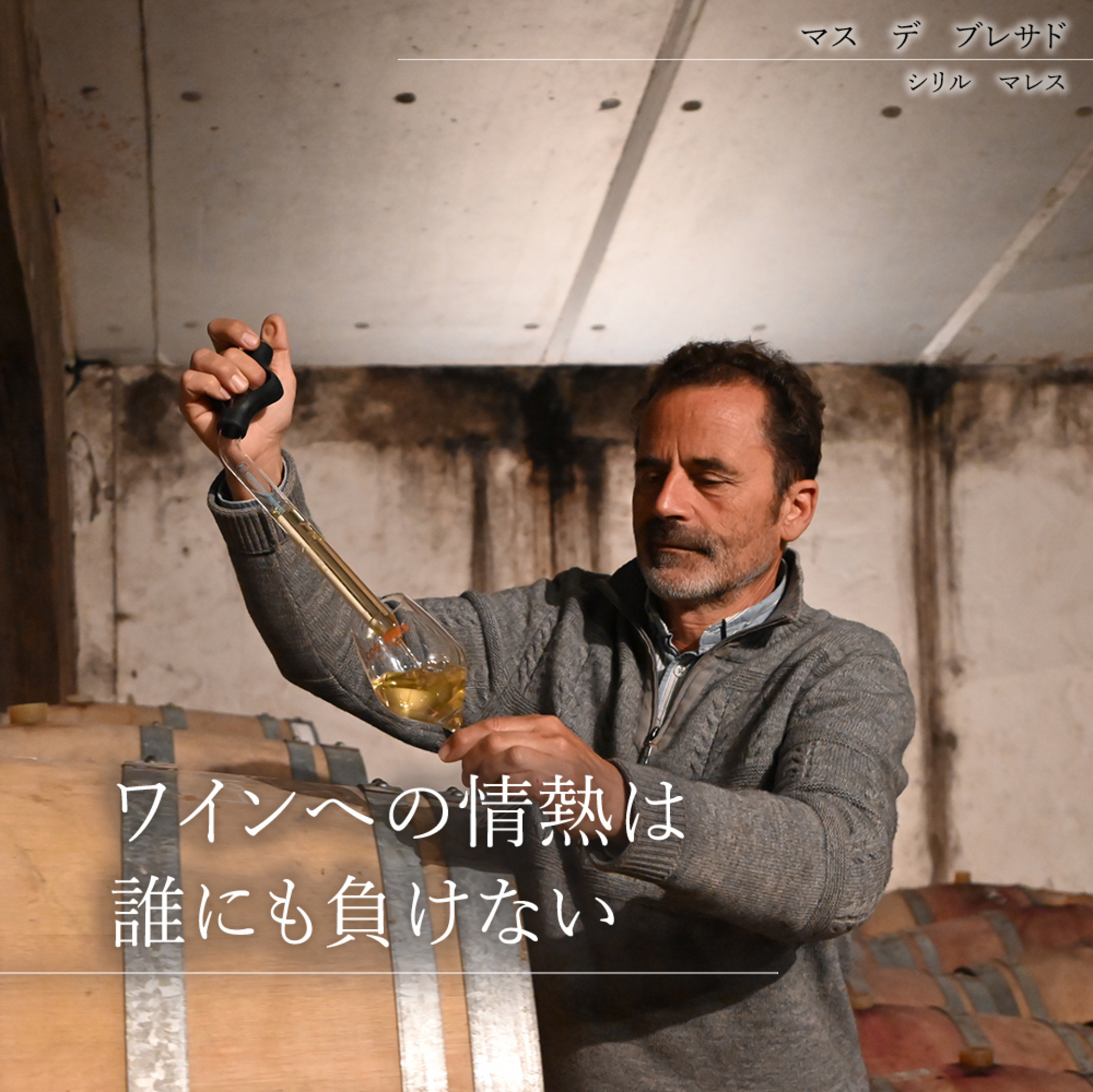 マス　デ　ブレサド