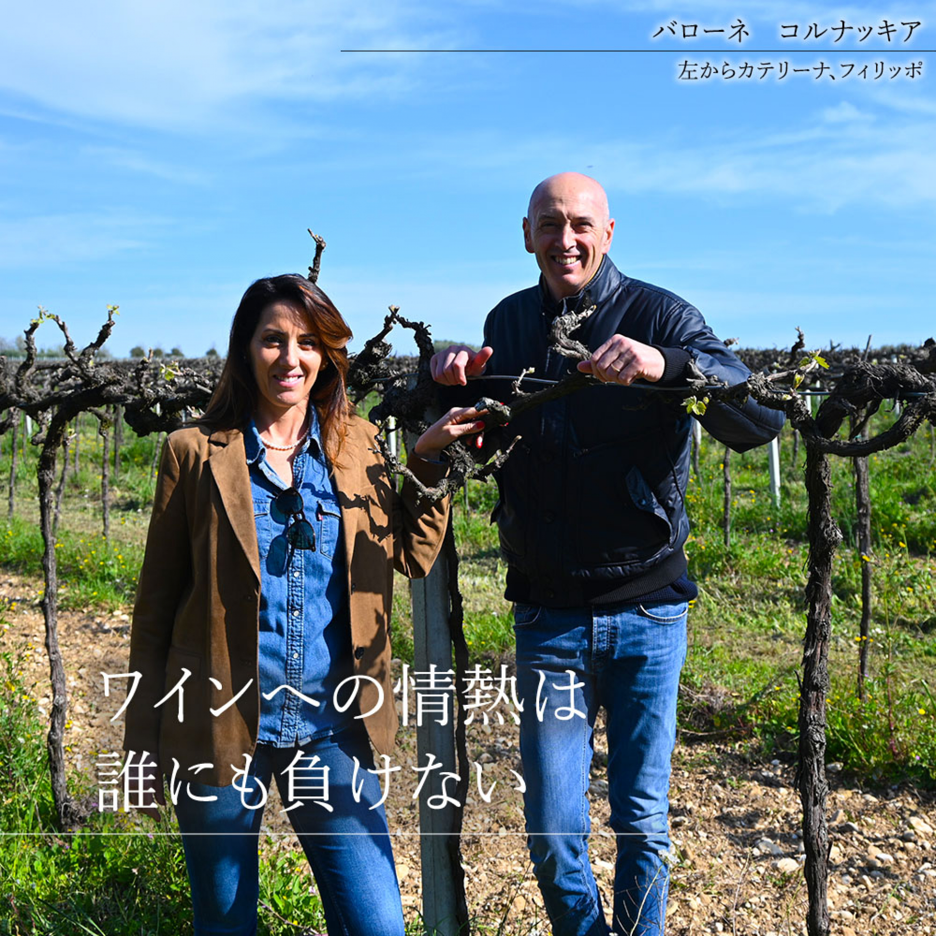 ①A バローネ　コルナッキア（左からカテリーナ、フィリッポ）