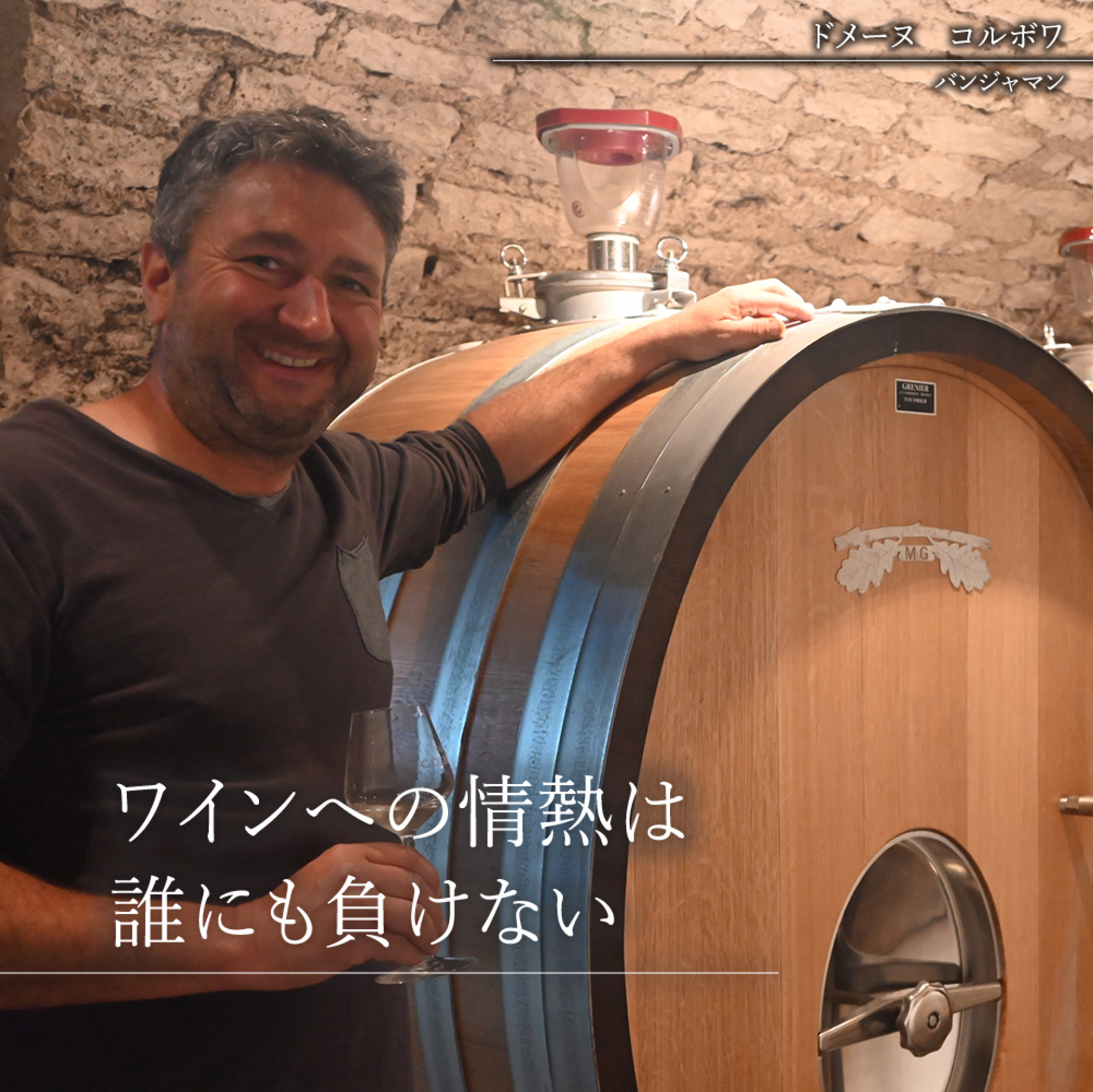 ②コルボワ